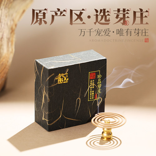 青沉天然芽庄红土盘香虫漏瑜伽