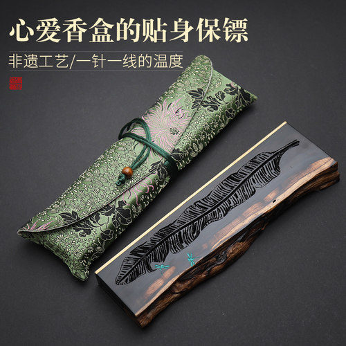 手工线香炉卧香盒旅行收纳袋