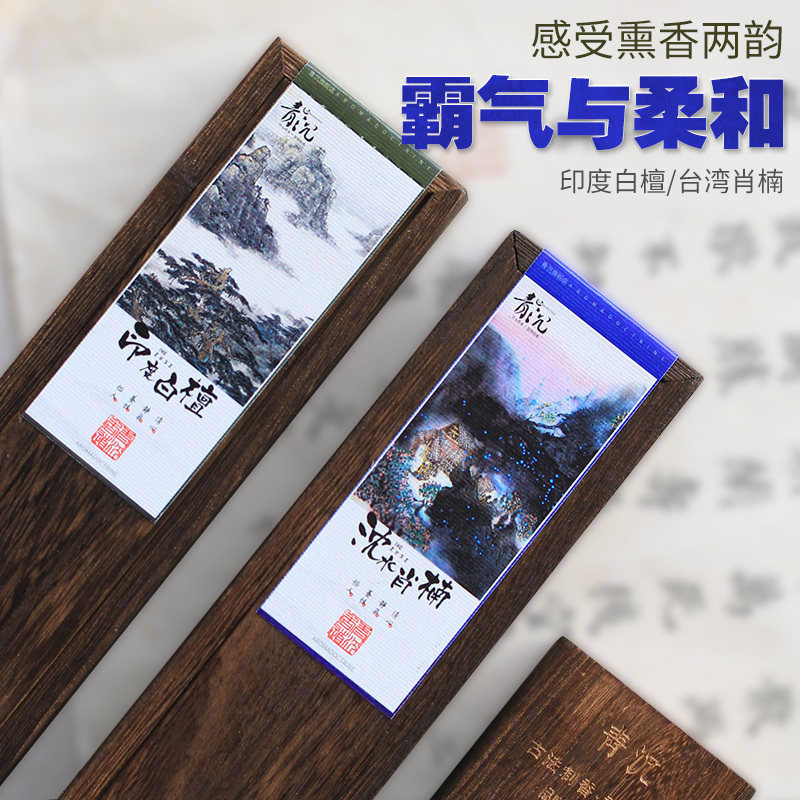 青沉 沈水肖楠 天然线香室内卧香印度白檀净化空气檀香持久礼佛香|msdalam kategori Care pembersih/tuala wanita/kertas/Aromatherapy, Aromatherapy Products, aroma Spice - dari Buy2taobao.com untuk memberikan perkhidmatan ejen Taobao profesional membeli