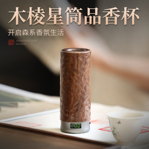 木棱星筒品香杯香薰炉