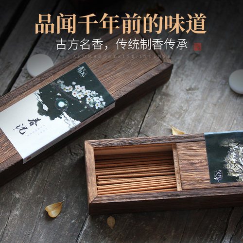 崖柏线香檀香檀香青沉天然香青沉