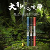 青沉 芽庄臻品老山檀线香家用鹅梨帐中香熏香纯正崖柏 沉香线香