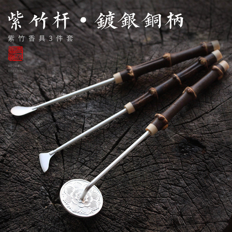 青沉紫竹镀银灰压平炉香道用品图片