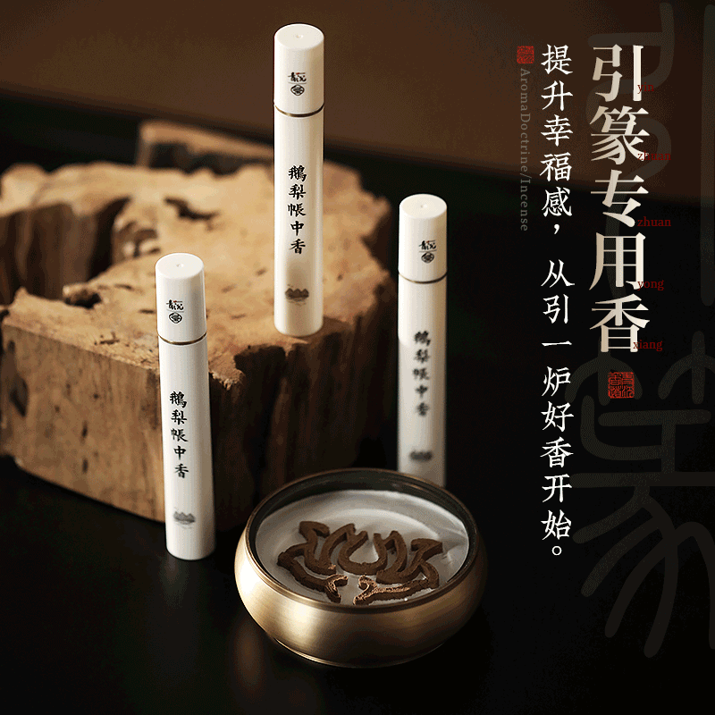 点篆专用线香引篆香打香篆点火香打篆香点篆熏香家用香道套装工具