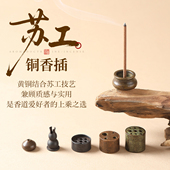 苏工纯铜葫芦香插香托九孔香插香座香炉盘香架线香插香底座固定器