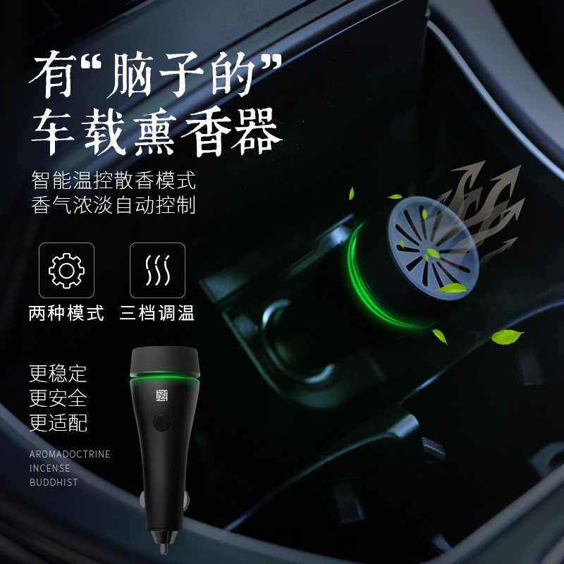 新款AI车载熏香器 12V插电沉香电子香薰器电熏香炉电熏炉电香薰炉,家居饰品,香薰炉,淘宝优惠券,粉丝福利购,淘宝优惠卷