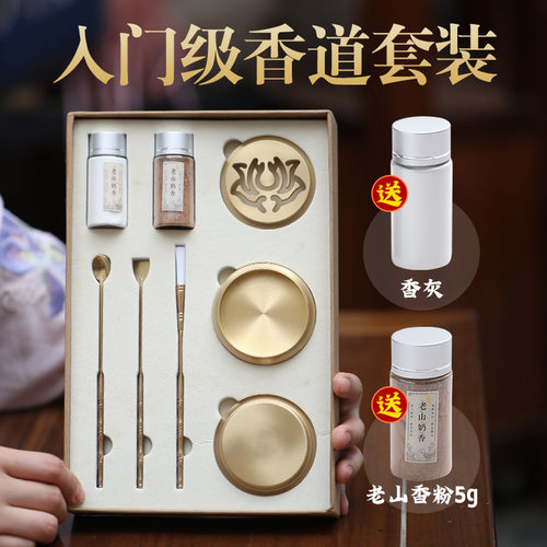 工具入门套装纯铜香炉印香炉粉