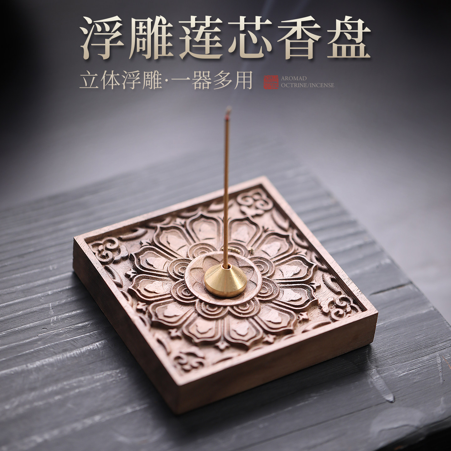 黑胡桃木实木线香香炉家用香插手工茶道方形香炉香底座檀沉香盘托,家居饰品,香托/香盘/香座/香插,淘宝优惠券,粉丝福利购,淘宝优惠卷