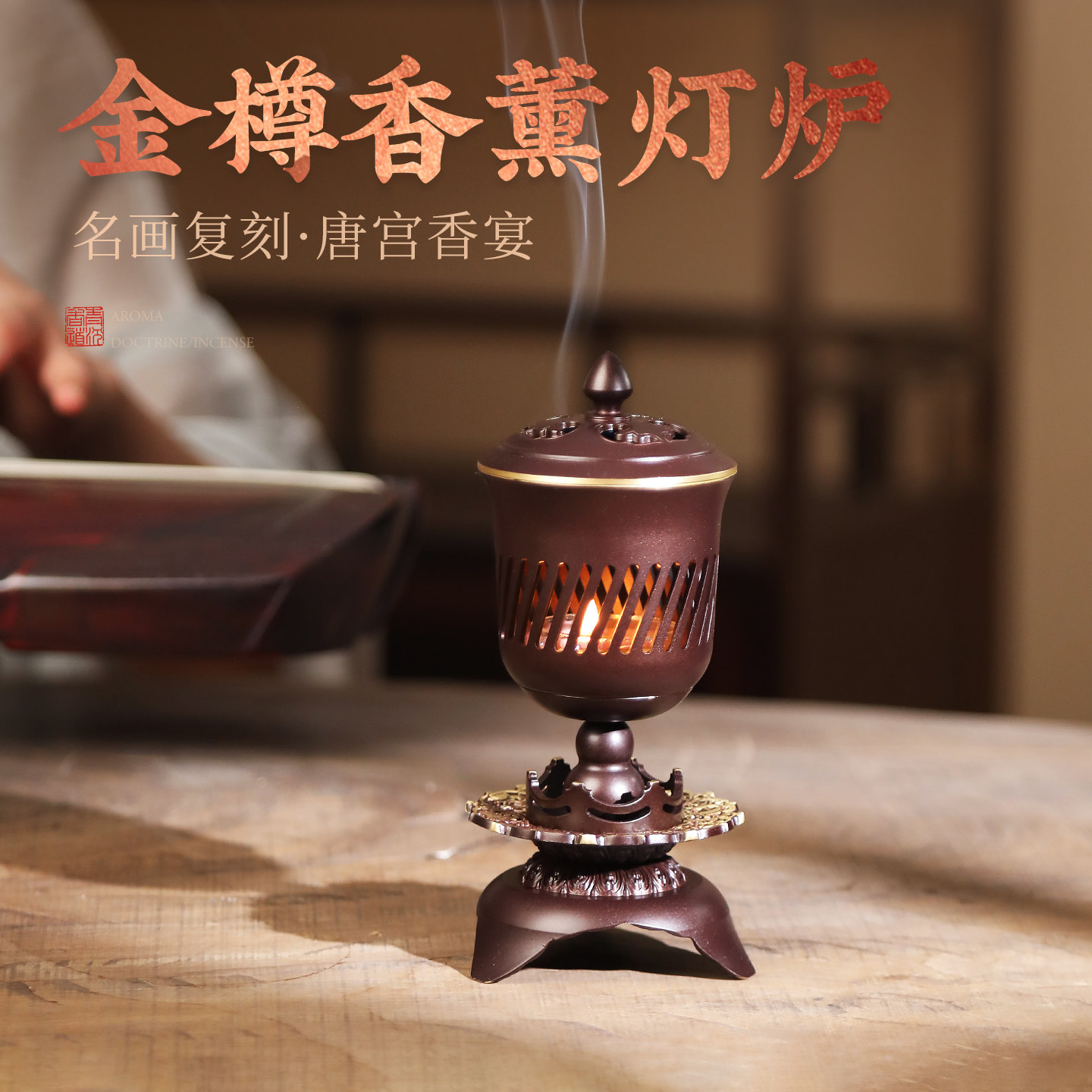 宋徽宗香薰灯香炉宫灯