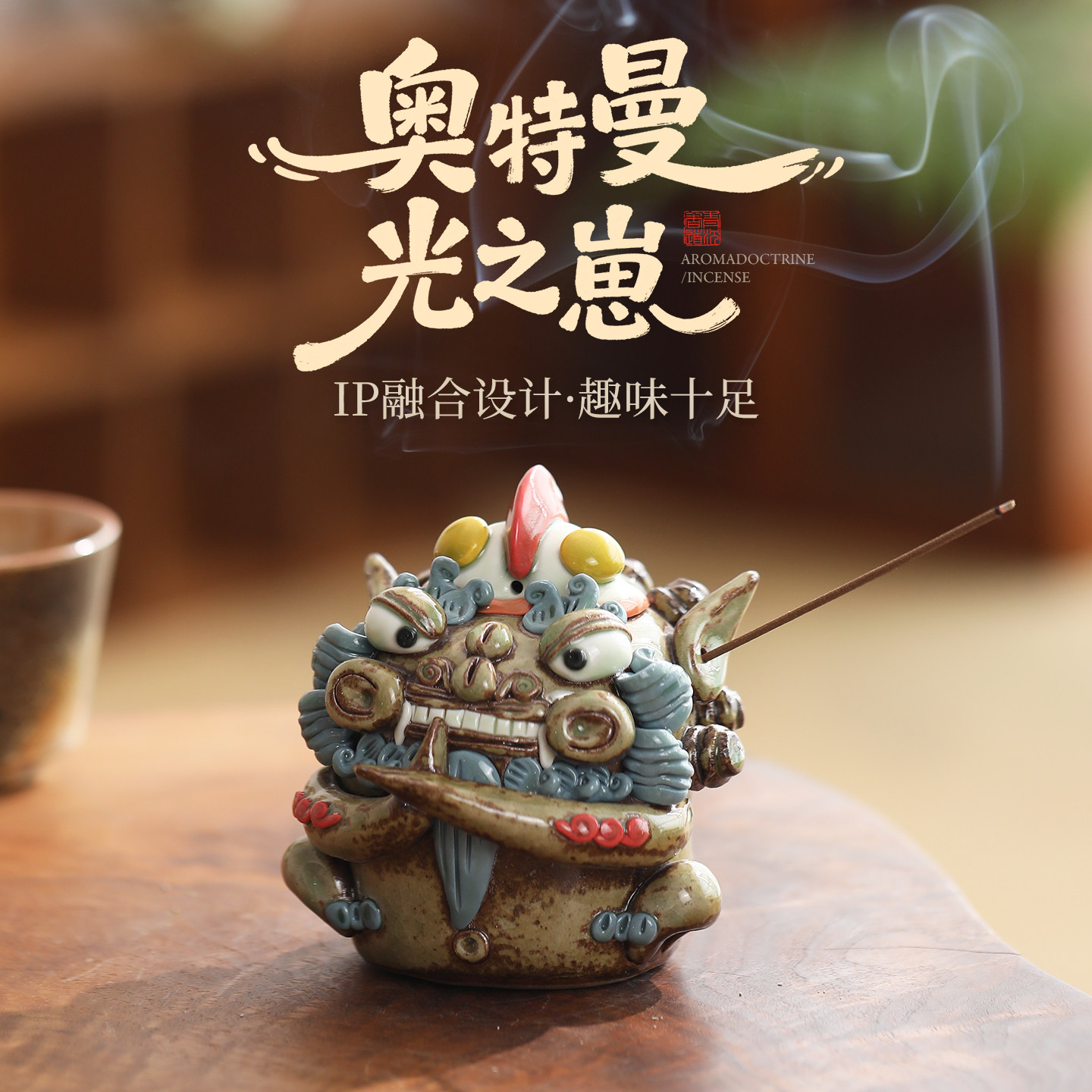 景德镇陶瓷手工香插创意香炉图片
