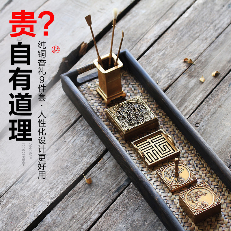 礼盒送礼青沉纯铜香道套装