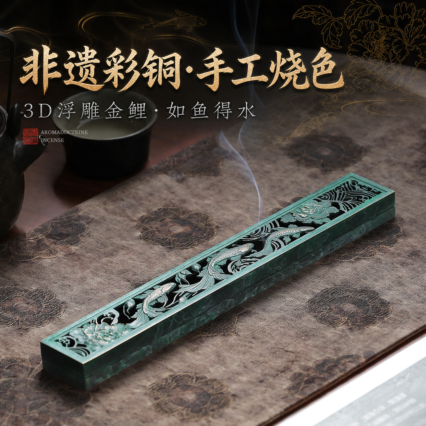 纯铜线香盒香插线香底座卧香炉檀沉香卧香盒3D浮雕手工烧色香薰炉