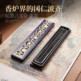 藏式 八吉祥卧香盒香炉纯铜家用线香底座沉香卧香炉室内八宝插香炉