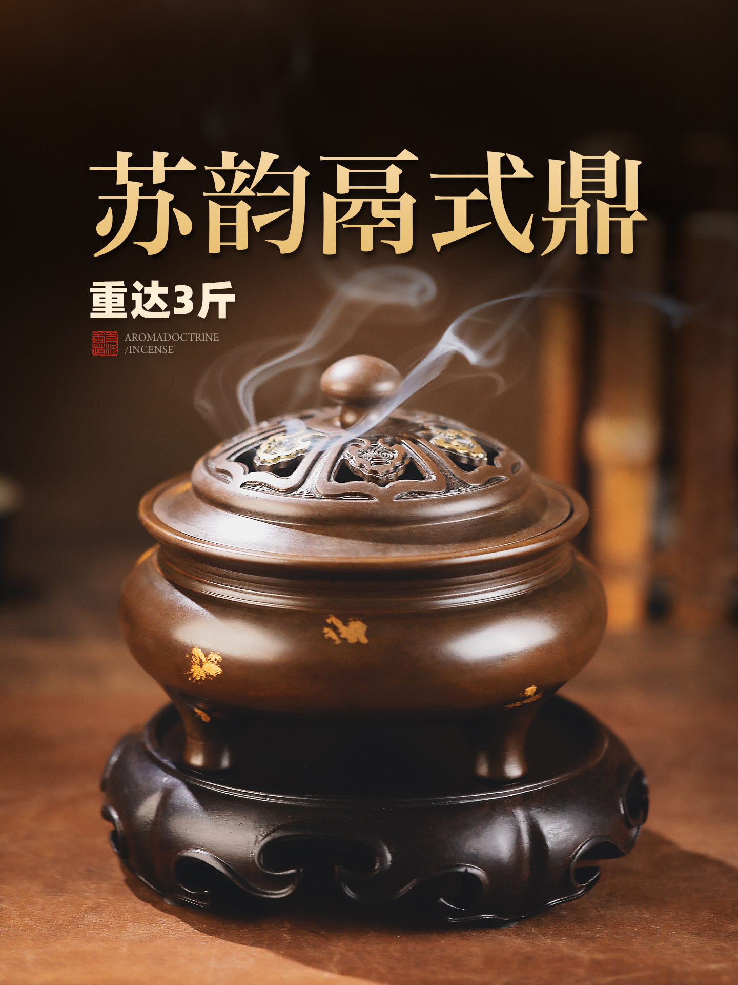 苏工铜香炉纯铜家用室内檀香沉香熏香炉三足香薰炉高级感茶桌摆件