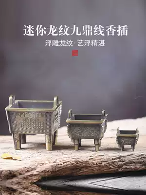 Fangding alloy thread incense plug Potter incense tower incense stove dingtian ancestral hall with incense incense cutting device incense sandalwood stove
