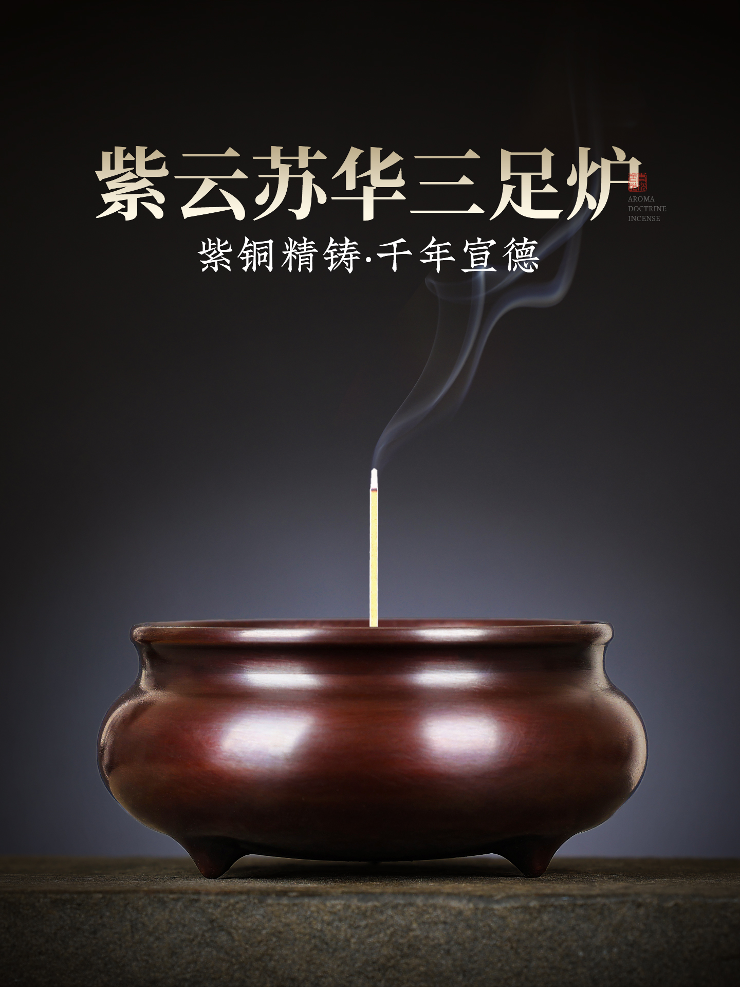 紫铜三足香炉上香家用供奉供佛焚香铜香炉纯铜线香香插大明宣德炉
