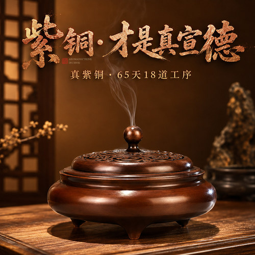 吉祥如意紫铜炉香薰炉