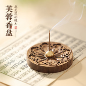 芙蓉香盘香托中式 香插盘莲花香插香座香炉家用室内香薰炉点香摆件