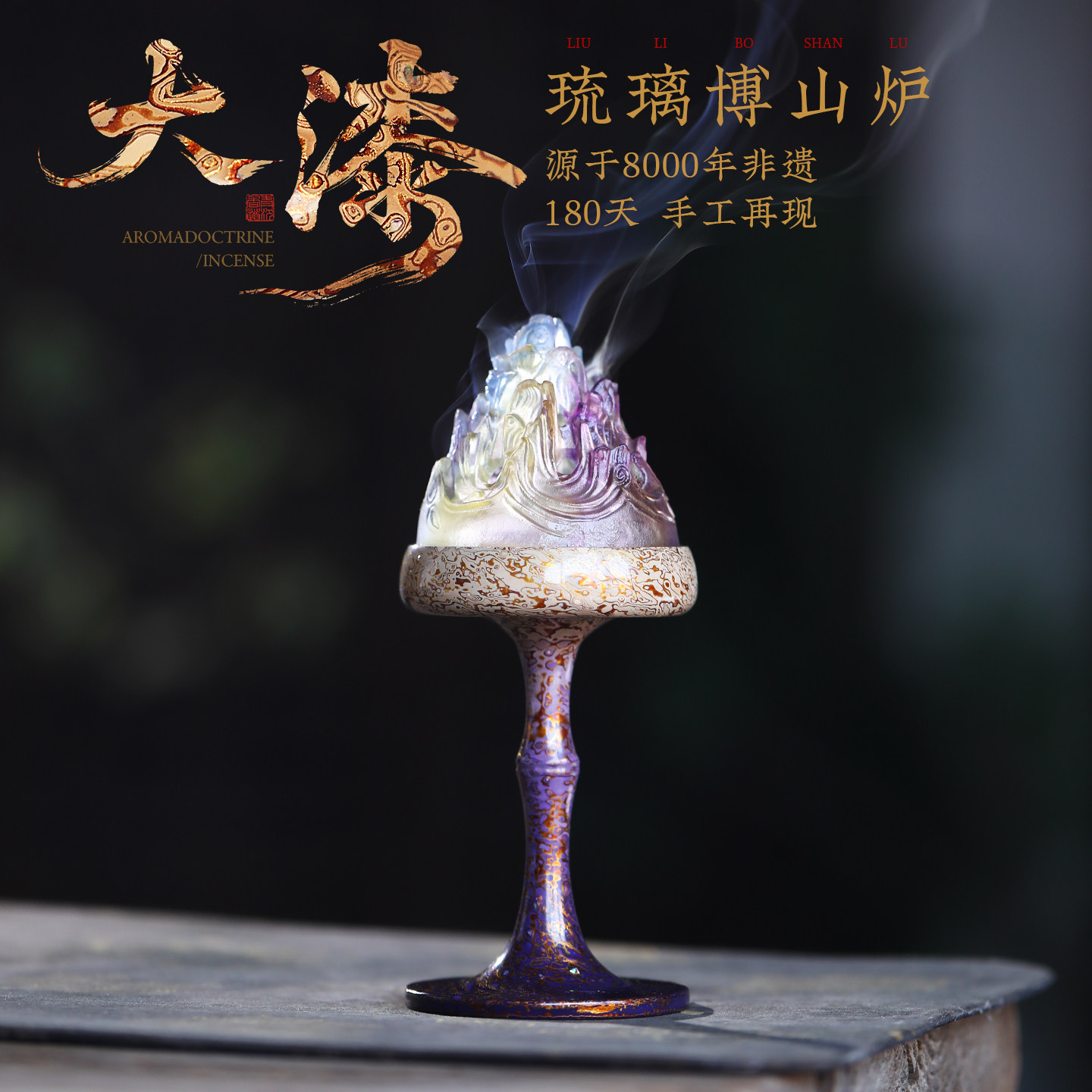 大漆琉璃香炉纯铜茶室桌面沉檀香香薰炉高级感摆件手工制作工艺品