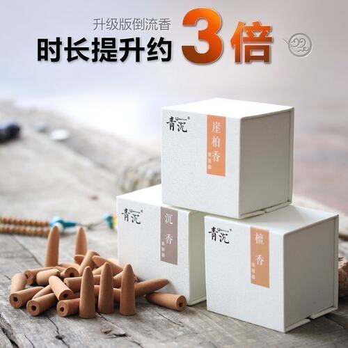 青沉倒流香粒加长版大号持久沉香