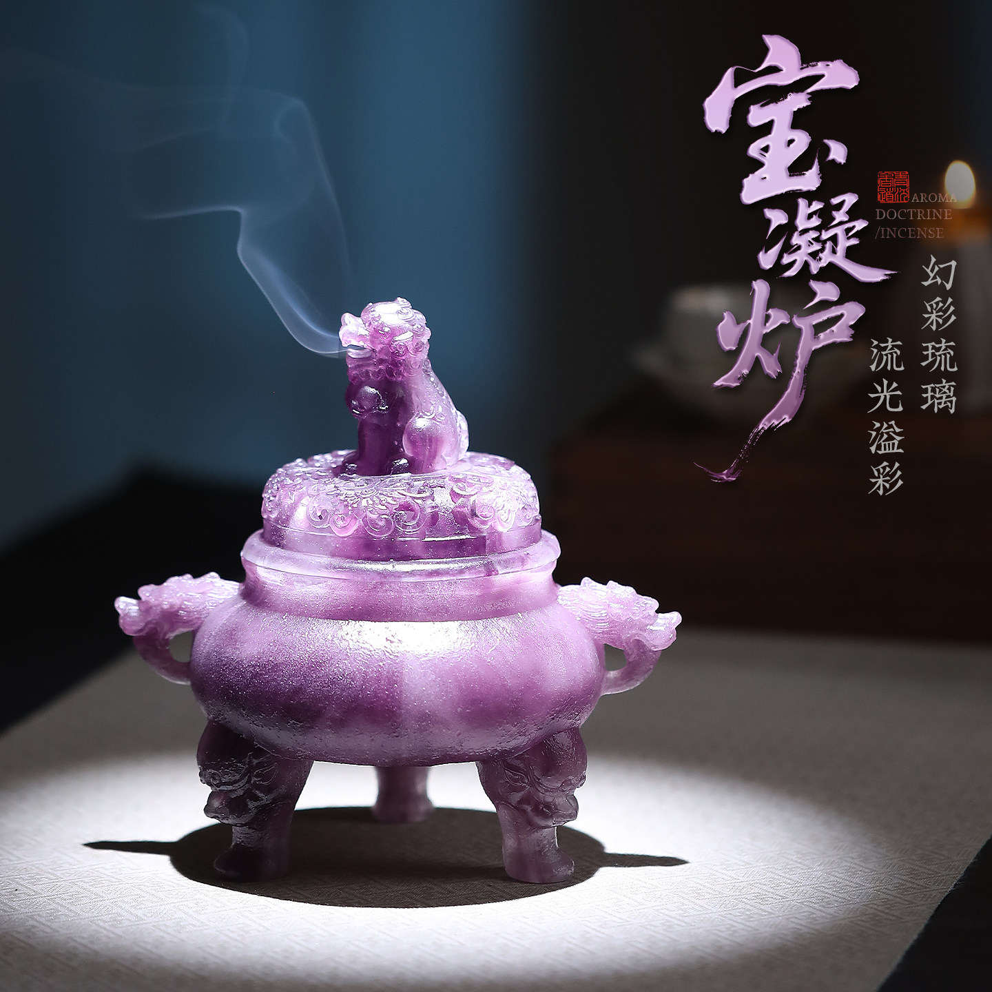 仿古琉璃香炉家用室内供奉熏香炉摆件供佛三足宣德炉盘香炉香薰炉