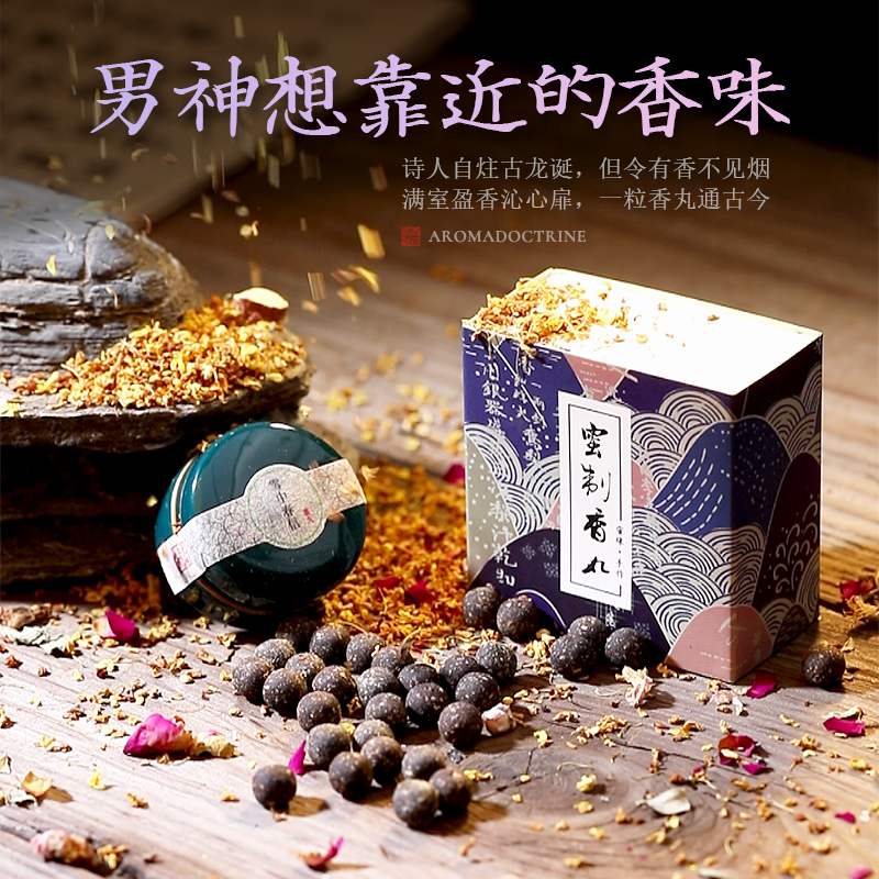 天然香丸香薰球便携持久留香鹅梨帐中香家用室内熏香丸沉香檀香丸,洗护清洁剂/卫生巾/纸/香薰,香薰香料,淘宝优惠券,粉丝福利购,淘宝优惠卷