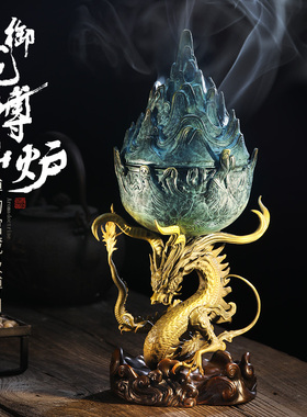 青沉龙形博山炉大号彷古纯铜香炉摆件沉香檀香炉家用高级感香薰炉