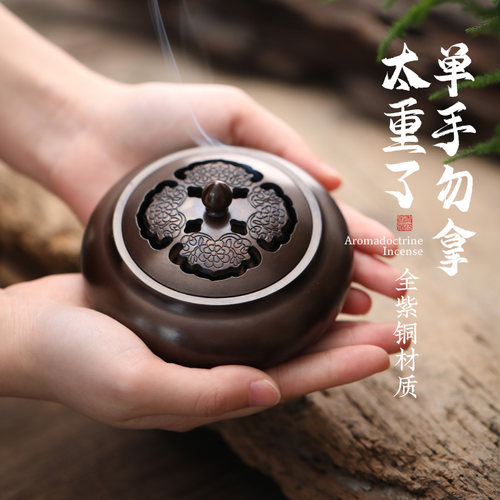 紫铜香炉高级香薰炉摆件