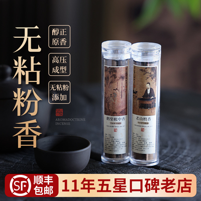 青沉净味鹅梨帐中香无粘粉香