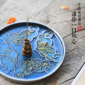 青沉创意景泰蓝香炉点香盘香托插香炉摆件家用日式 香台香座线香插