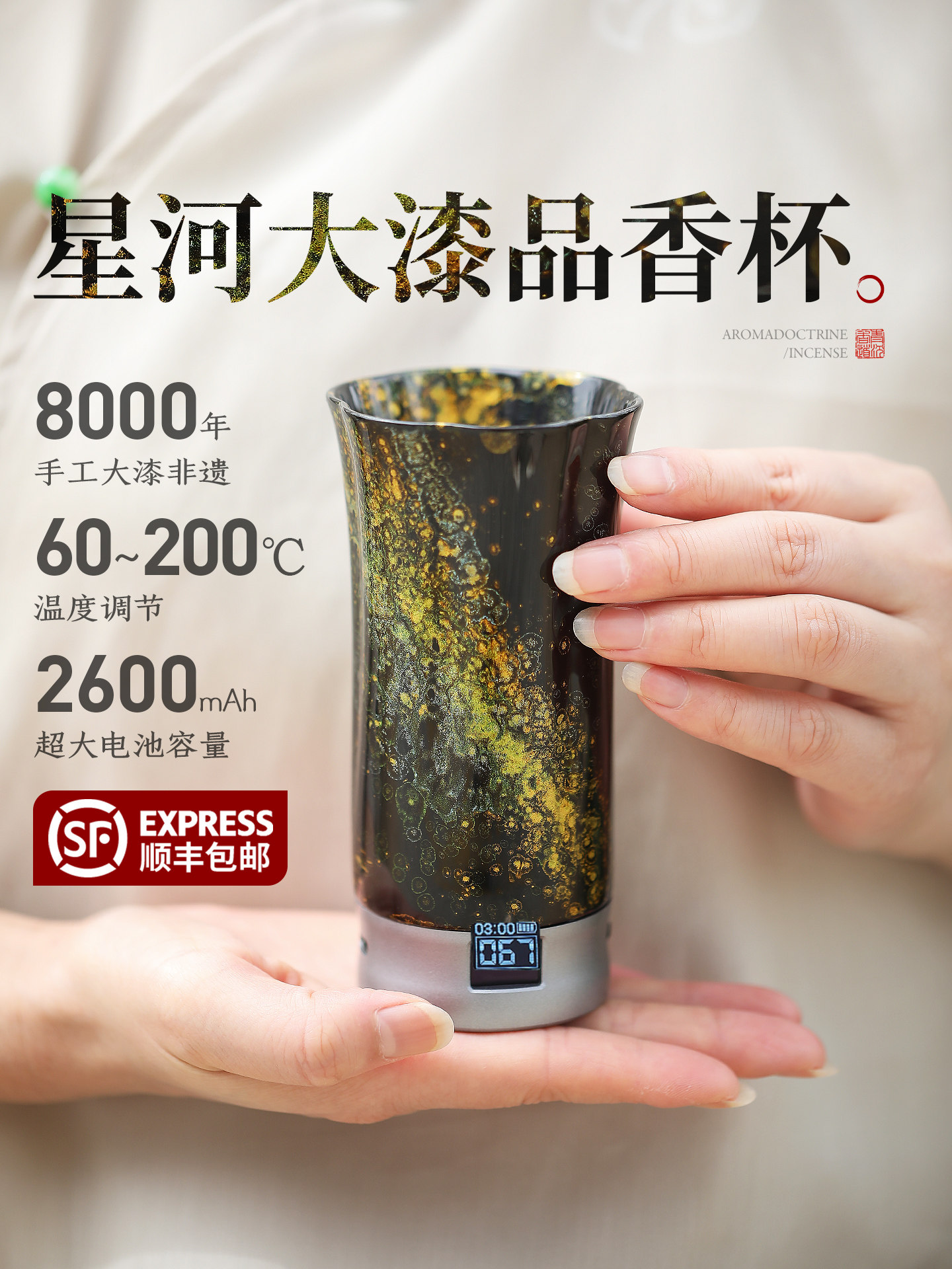 手持电子熏香炉充电随身电香炉沉香电熏炉电熏香炉非遗大漆品香杯