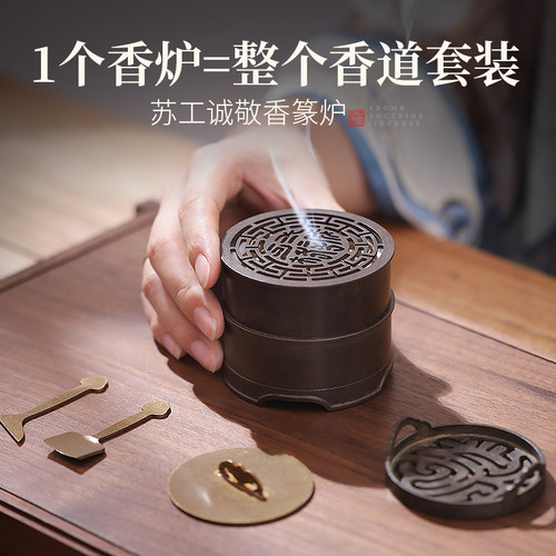 诚敬香炉家用室内纯铜