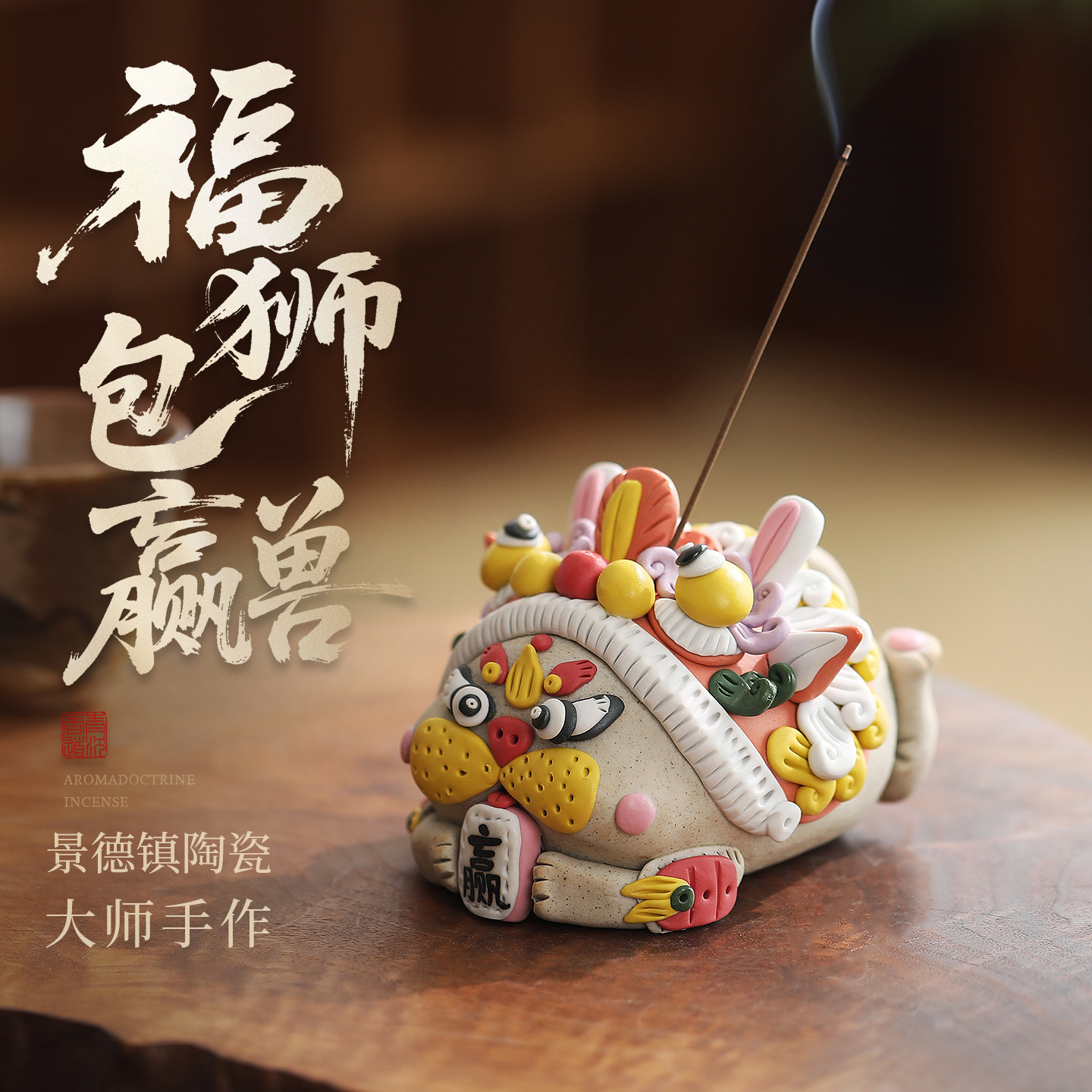 景德镇手工捏制香炉摆件图片