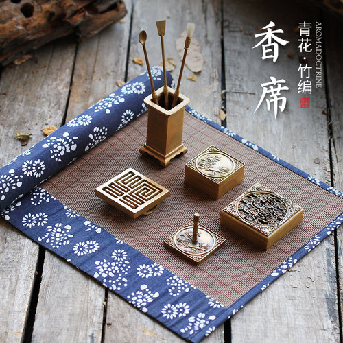 青沉竹制套装桌旗席子香道用具