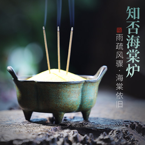 青沉香薰炉5遍复着色工艺