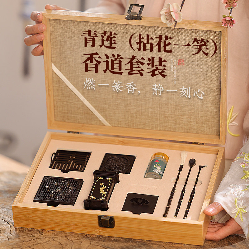 纯铜青莲香道套装用品入门打香篆工具香炉家用香灰压沉檀香薰香炉