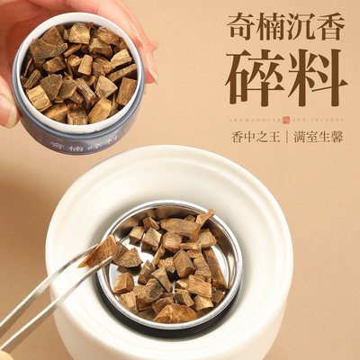 正宗绿奇楠天然勾丝碎料电熏炉专用香材香料家用室内持久熏香沉香