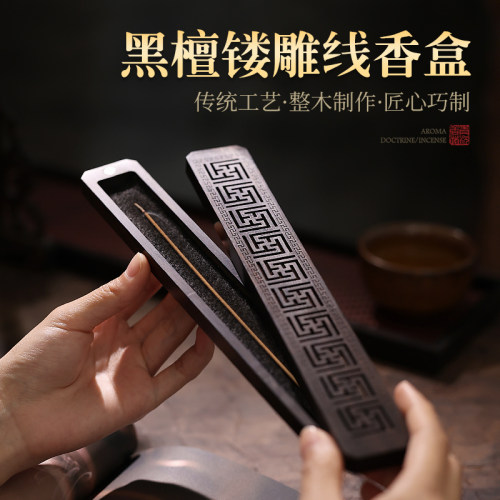 青沉黑檀木线香盒卧香盒赠防火棉