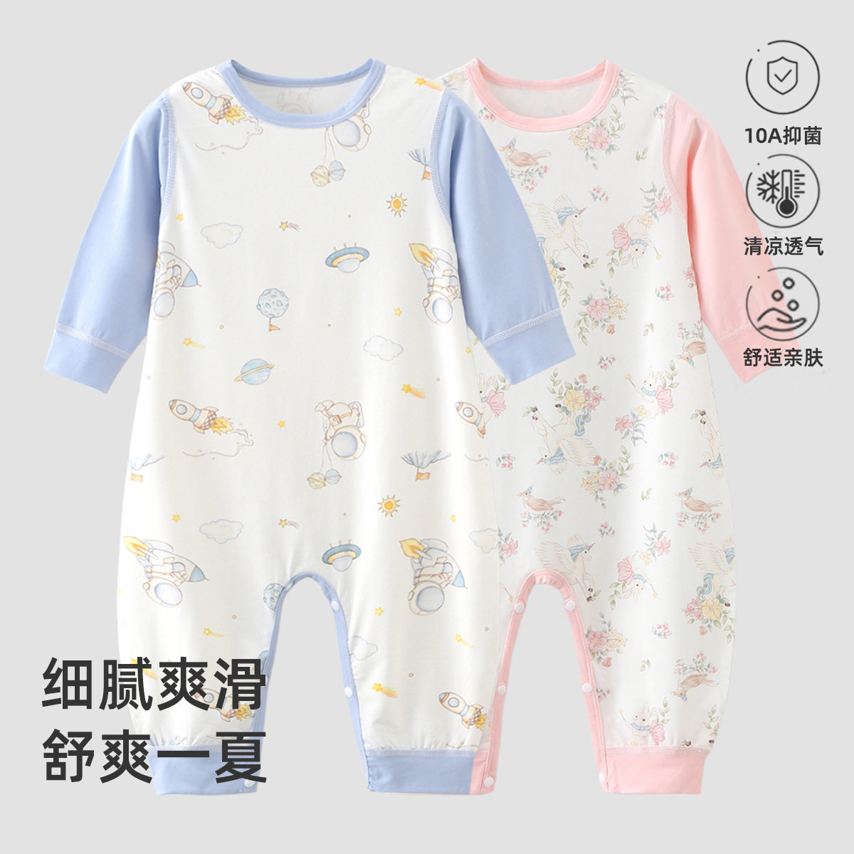 婴儿莱赛尔夏季薄款连体衣男童无骨空调服女童A类家居服宝宝睡衣