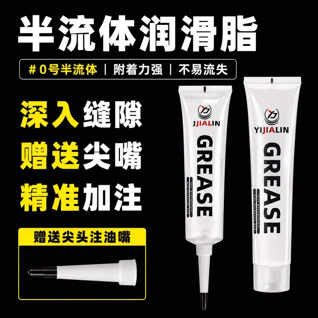 半流体润滑脂0号液体黄油润滑油减速机冲床齿轮轴承锂基脂小瓶装