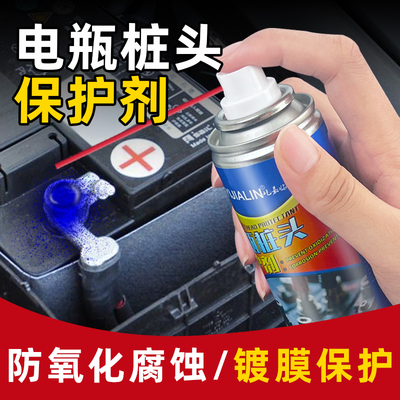 电瓶桩头保护剂汽车货车轿车电瓶柱防腐剂蓄电池接线夹防锈修复剂