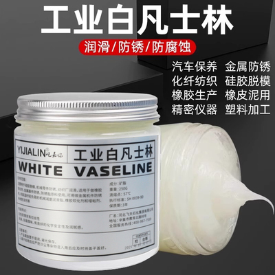 白凡士林润滑油工业用轴承机械汽车车用黄油白色耐高温润滑脂剂油
