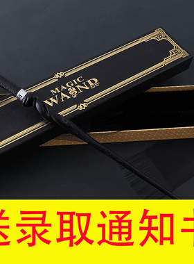 邓布利多青年魔法棒哈利波特魔杖可施咒权杖Harrypotter正版周边