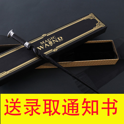 青年哈利波特魔杖可施咒