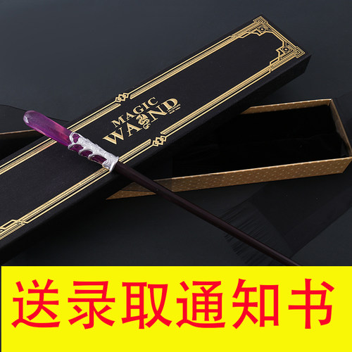 塞拉菲娜哈利波特魔杖魔法棒可施咒权杖Harrypotter正版周边法杖