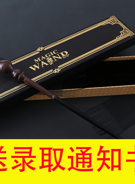 米勒娃麦格哈利波特魔杖魔法棒可施咒权杖Harrypotter正版周边