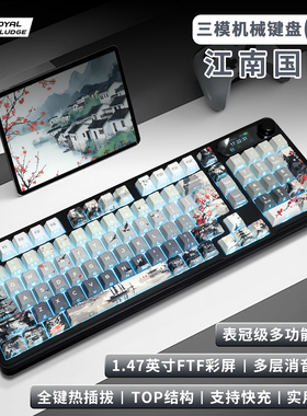 RK S98无线2.4G蓝牙有线三模客制化机械键盘RGB全键无冲彩屏旋钮