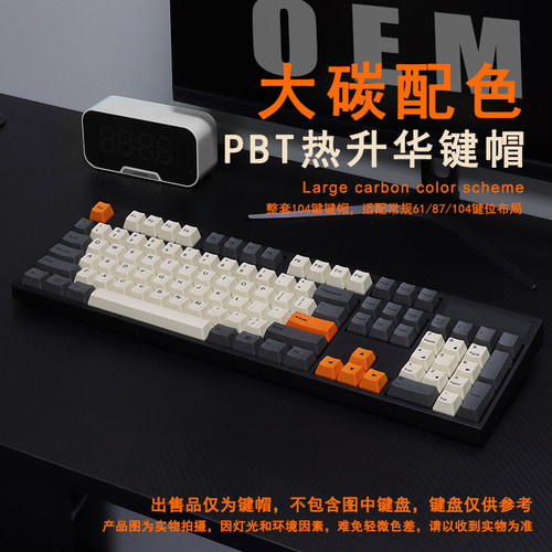 pbt键帽热升华印刷OEM高度