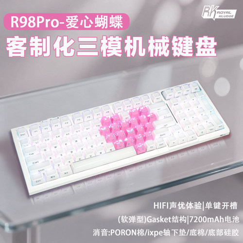 R98pro无线高颜值粉色机械键盘