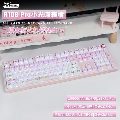 RKR108Pro小光喵全配列机械键盘